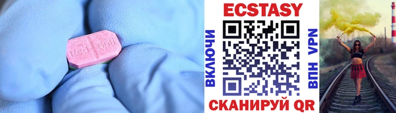 ЭКСТАЗИ MDMA Нелидово