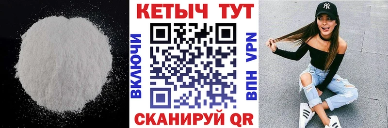 Кетамин VHQ  Нелидово 