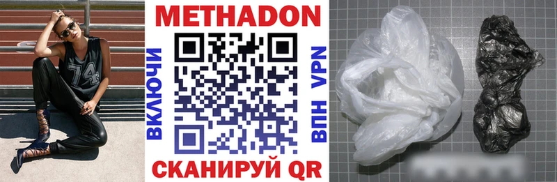 Метадон methadone что такое наркотик Нелидово